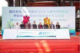 国内首批内江内河单一甲醇动力船在广东开建图片