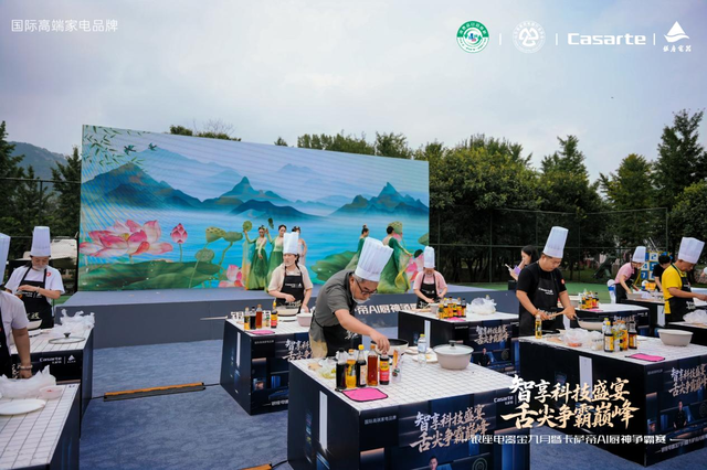 卡萨帝AI厨神争霸赛决赛在济南举行