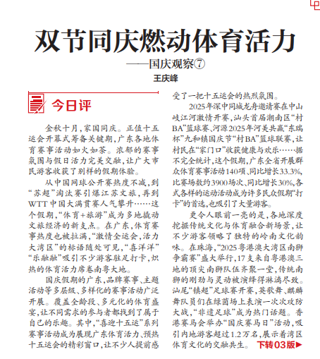 8篇国庆观察，记录这个难忘假期