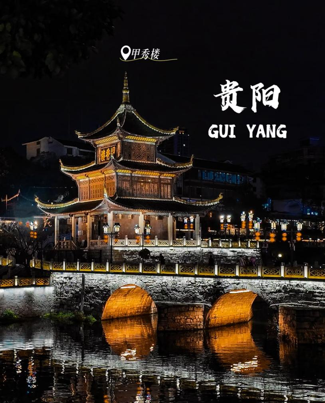 丽水直飞贵阳！购票攻略→