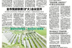 邹平市台子镇建设光伏发电站  “渔光互补”促增收图片