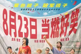 重庆码头工组了一支橄榄球队 《冲·撞》8月23日上映图片