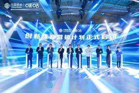 中国移动咪咕举办2024创新合作伙伴大会图片