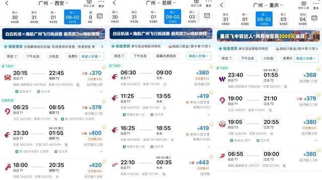半岛聚焦丨机票价格“大跳水”，部分国内航线1.4折，国际航线同样价廉！