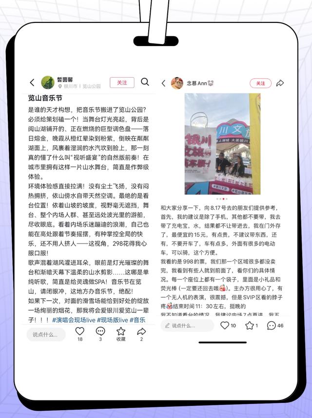 家人们，览山公园音乐季，我们来交卷啦！
