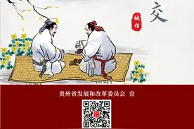 诚信贵州 | 言而有信 与朋友交图片