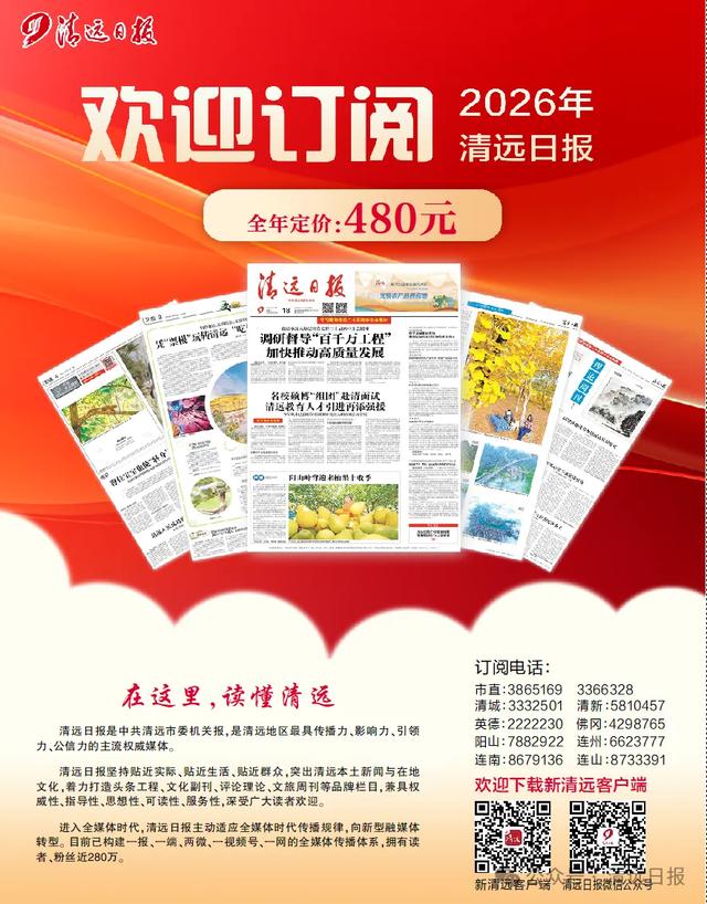 持续至明年3月！清远一景区人行步道封闭施工