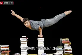 为你喝彩丨中国杂技天花板级选手三次问鼎杂技界“奥斯卡奖”图片