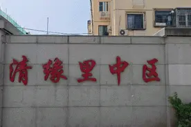 惠及居民1996户！海淀这个老旧小区迎“蝶变”图片