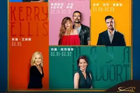 汇聚5国7星，2025音乐剧明星系列音乐会开启新春视听盛宴图片