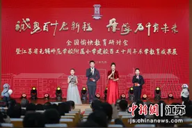 江苏乐学教育研究中心在无锡成立图片