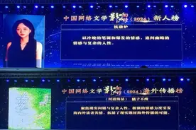 2024年度“中国网络文学影响力榜”发布 盐言故事斩获三项荣誉图片