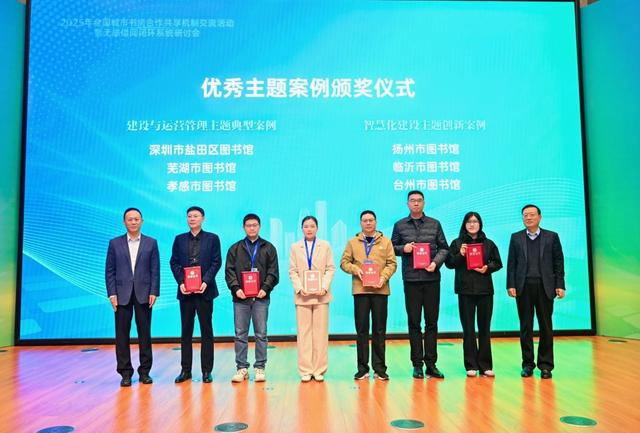 喜报|台州和合书吧德润馆荣获全国城市书房智慧化建设创新案例