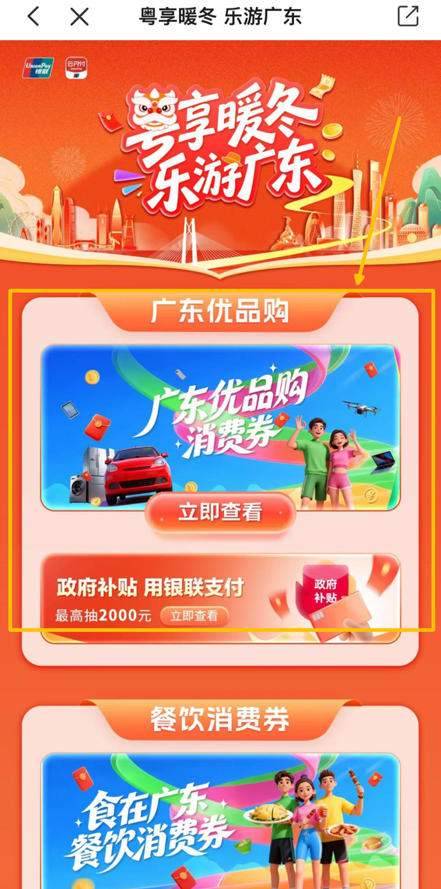 定闹钟！明日9:00开抢！消费券上新！最高立减300元