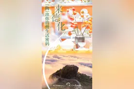 闽人智慧丨来德化，“陶”出你的慢生活密码图片