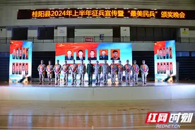 郴州市桂阳县举办征兵主题晚会激励适龄青年参军报国图片