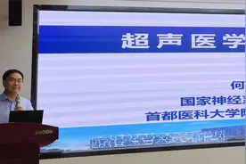 何文教授一行到南华附一开展学术交流图片