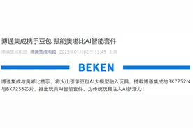 财说 | 硬蹭豆包概念，博通集成能靠AI翻身吗？图片