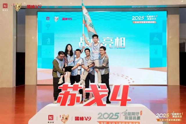 “戈”舍烦恼，分秒“壁”争！今天，苏戈4，热血出征！