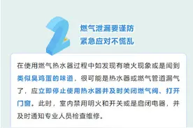 燃气热水器安全使用注意这五要则图片