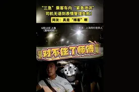 乘客腹痛难忍竟在网约车上直接排泄，司机：当时在高架上无法停车，乘客赔了500元图片