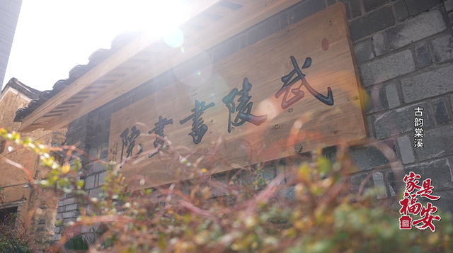 家是福安｜来棠溪村，当一回古卷里的“画中人”