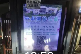 三亚一小区门口张贴“外卖员及狗不得进入”，物业：系外卖员自导自演，已报警图片