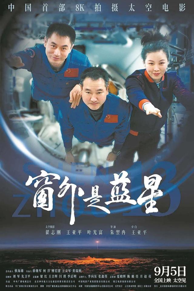 真正的视觉暴击！这部太空实拍电影正在上映，快去看→