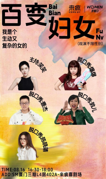 福建文旅生活指南（风华录•8月篇）