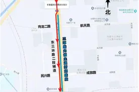 注意绕行！成都三环路部分路段将封闭施工 交通组织有变化图片