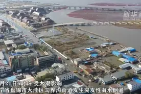 新华科普x科普中国丨“海水倒灌”成热搜词，百川入海的水为何会“逆行”？图片