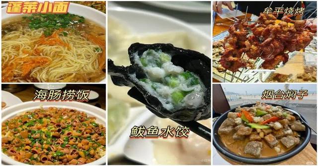今夏来烟台，咋玩咋买咋吃？山东省消协发布攻略