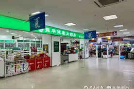 超市旁开药房，烟台振华已涉足药品零售行业图片