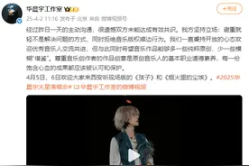 华晨宇方回应“黄霄云翻唱版权争议”，称“拒绝版权擦边”，律师解读图片