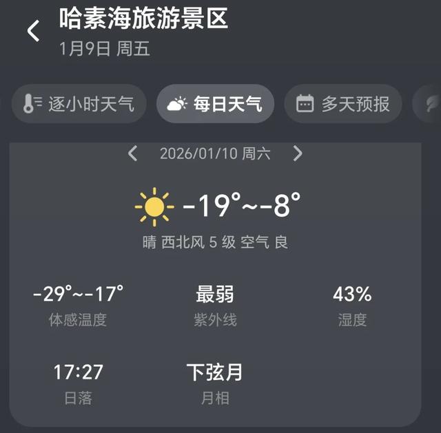 出发前必读！哈素海冬捕节明日开启，交通+穿衣指南一键收藏