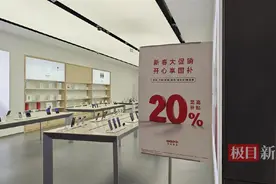 手机等产品国补政策落地满月：线上线下销量显著提升图片