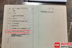 南宁一女子花460多万元购买大平层，要买第二套时竟发现土地使用权仅剩47年图片