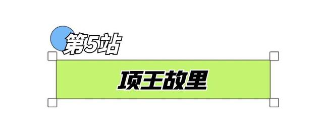 “宝藏小城”藏不住！宿城这些地方被全省推介