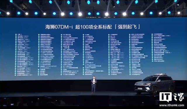 比亚迪海狮07DM-i开启OTA升级
