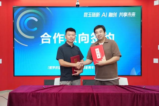 燃梦讲堂第七期开讲！海淀青年逐浪AI融创