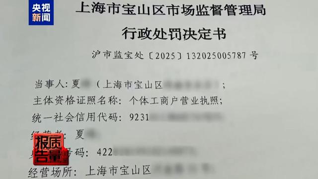 起底专坑老年人的私域直播间