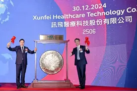 港股“医疗大模型第一股”挂牌上市 研发投入占营收约50%图片