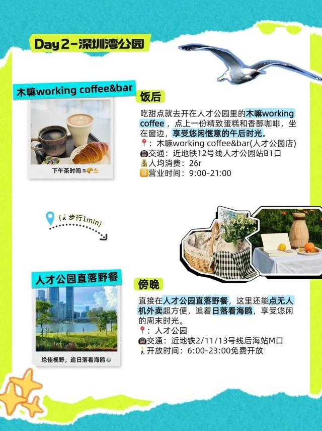 地铁直达！深圳这9个看海天花板被我挖到了！
