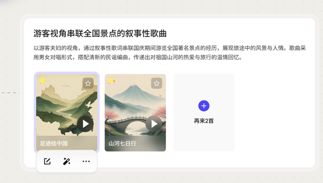 普通人也能玩音乐？Tunee音乐Agent，圆了我的歌手梦！