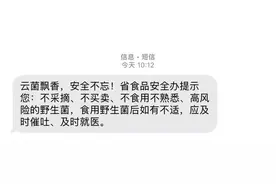听说，今天很多人都收到了这条短信……图片