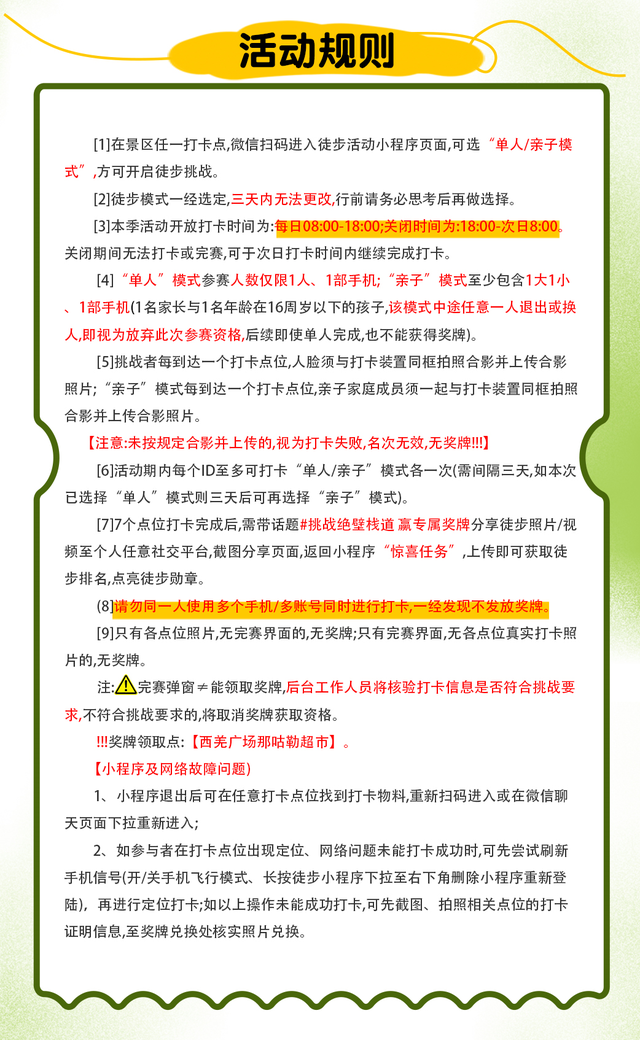 安逸四川 乐游绵阳 ‖ 奖牌不限量！9月起九皇山秋季徒步上线：新玩法+新奖牌，攻略收好赶紧冲！