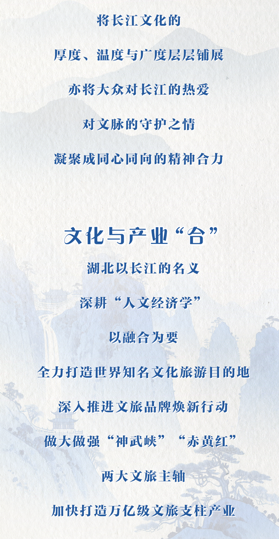 河·和·合，潮涌长江