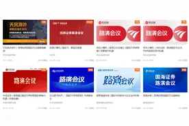 新风口来袭？两天之内十余家券商密集召开电话会聚焦“稳定币”图片