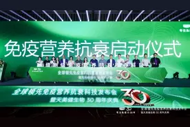 重新定义细胞级免疫营养科技 天美健发布高浓度含胶原蛋白肽等4项全球领先科技图片