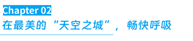 川藏线上的全季，给了普通人踏上 G318的勇气